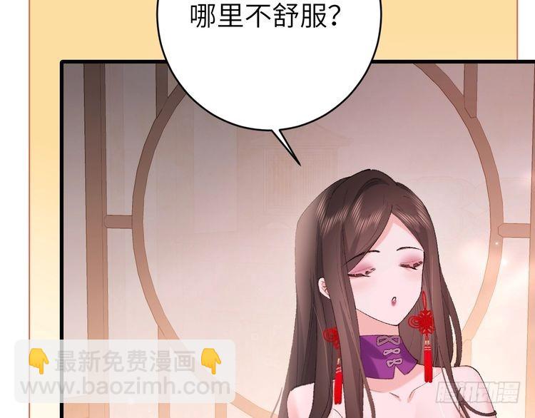 第276话 他是你的夫君吗？30
