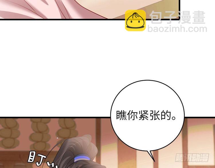 第276话 他是你的夫君吗？42