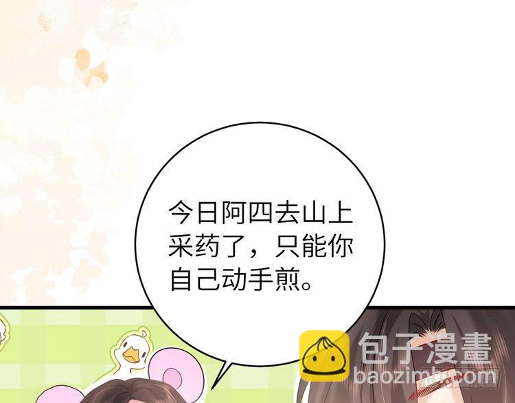 第276话 他是你的夫君吗？57