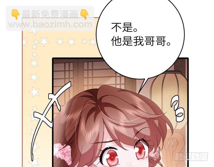 第276话 他是你的夫君吗？68