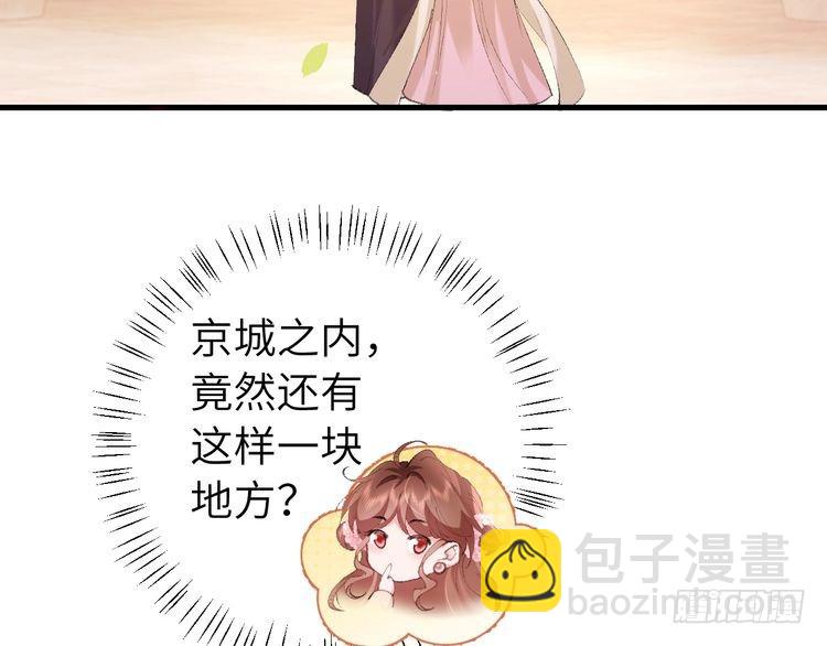 第276话 他是你的夫君吗？7