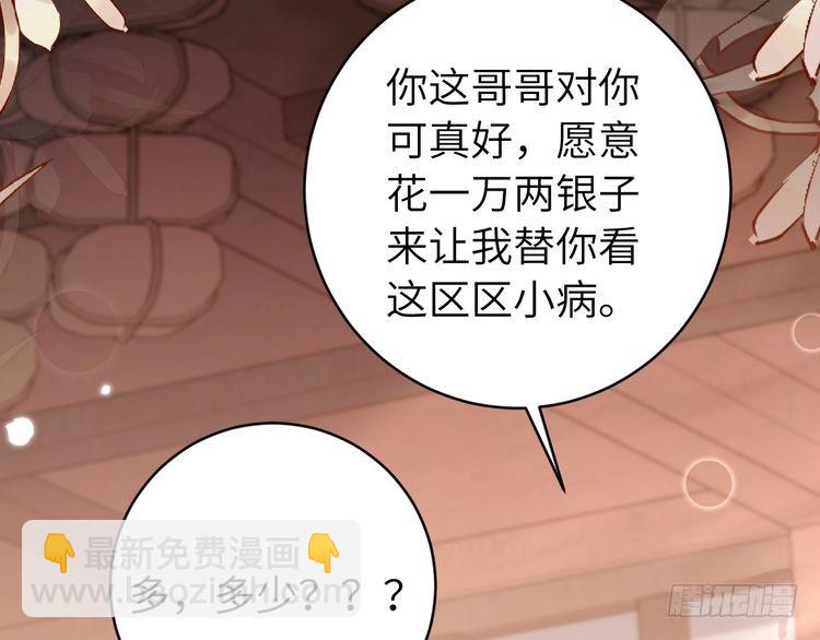 第276话 他是你的夫君吗？72