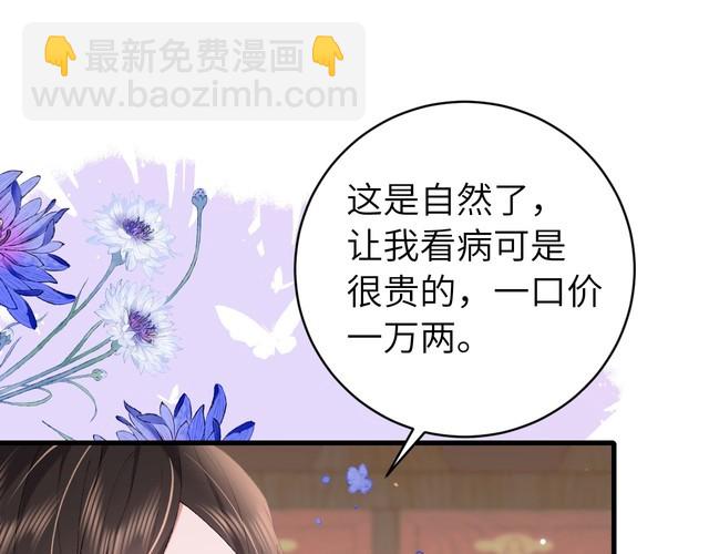 第276话 他是你的夫君吗？76