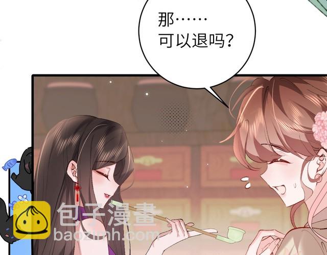 第276话 他是你的夫君吗？78