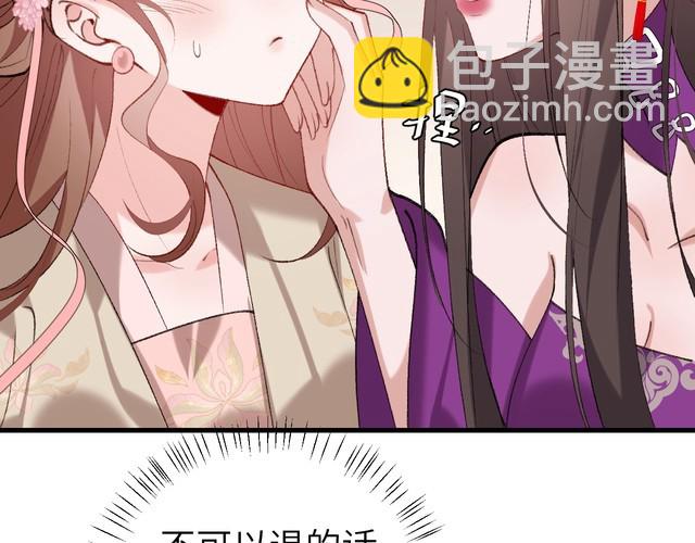 第276话 他是你的夫君吗？81