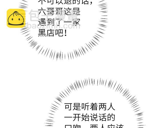 第276话 他是你的夫君吗？82