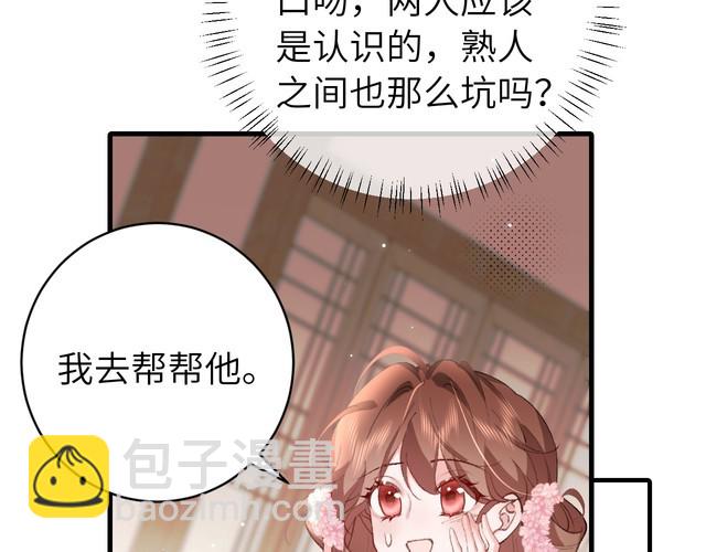 第276话 他是你的夫君吗？83
