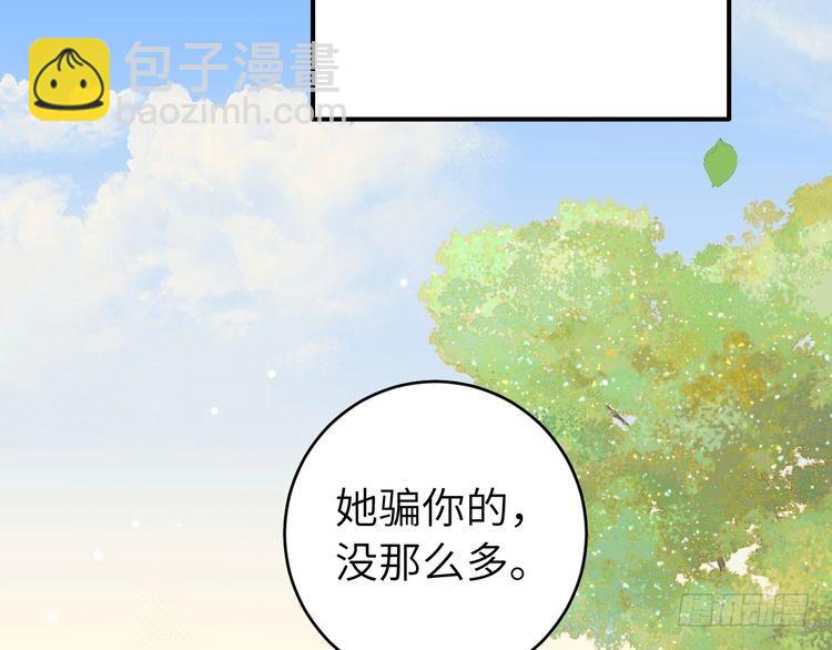 第277话 越长大越好看了14