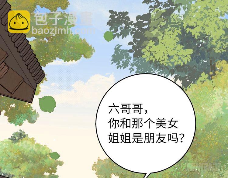 第277话 越长大越好看了5