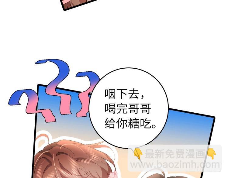第278话 她就是你喜欢的人？24
