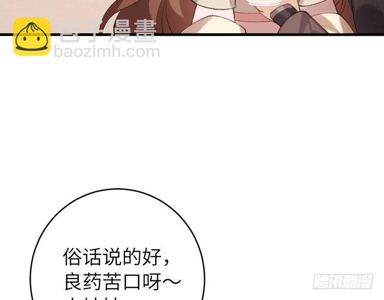 第278话 她就是你喜欢的人？28