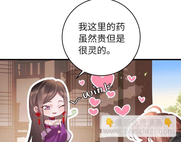 第278话 她就是你喜欢的人？32