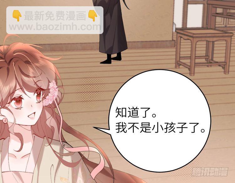 第278话 她就是你喜欢的人？42
