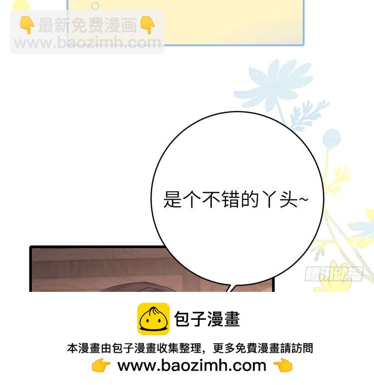 第278话 她就是你喜欢的人？53