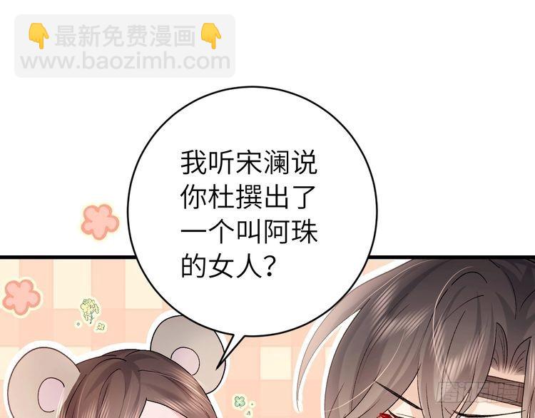 第278话 她就是你喜欢的人？59