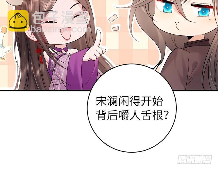 第278话 她就是你喜欢的人？60