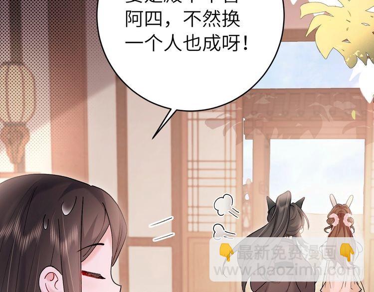 第278话 她就是你喜欢的人？75