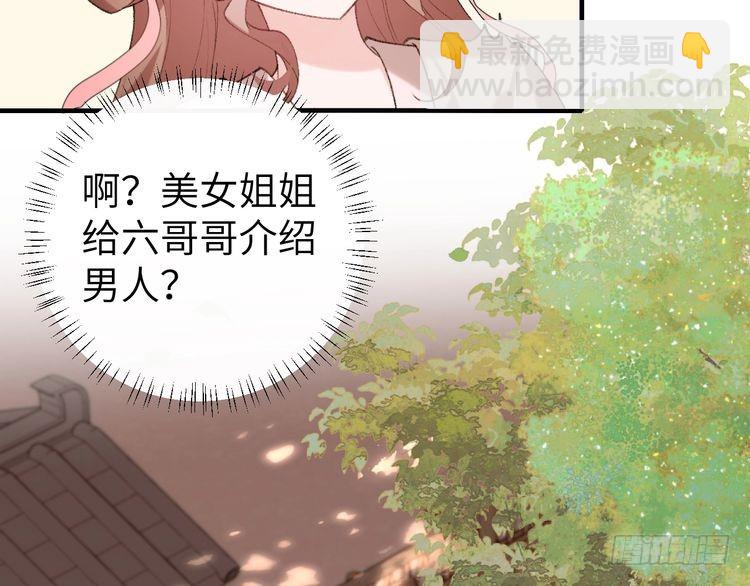 第278话 她就是你喜欢的人？83