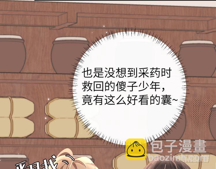 第279话 心虚17