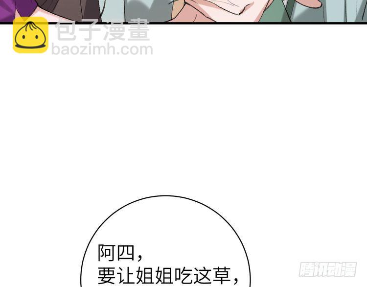 第279话 心虚22