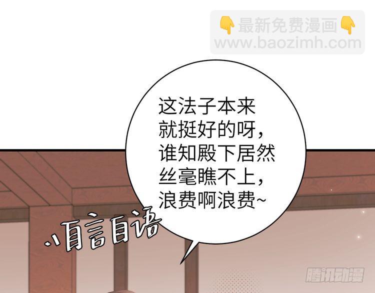 第279话 心虚4