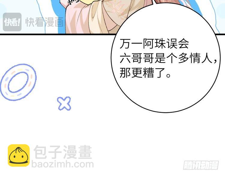 第279话 心虚78