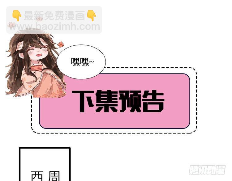 第279话 心虚85
