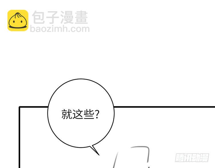 第279话 心虚89