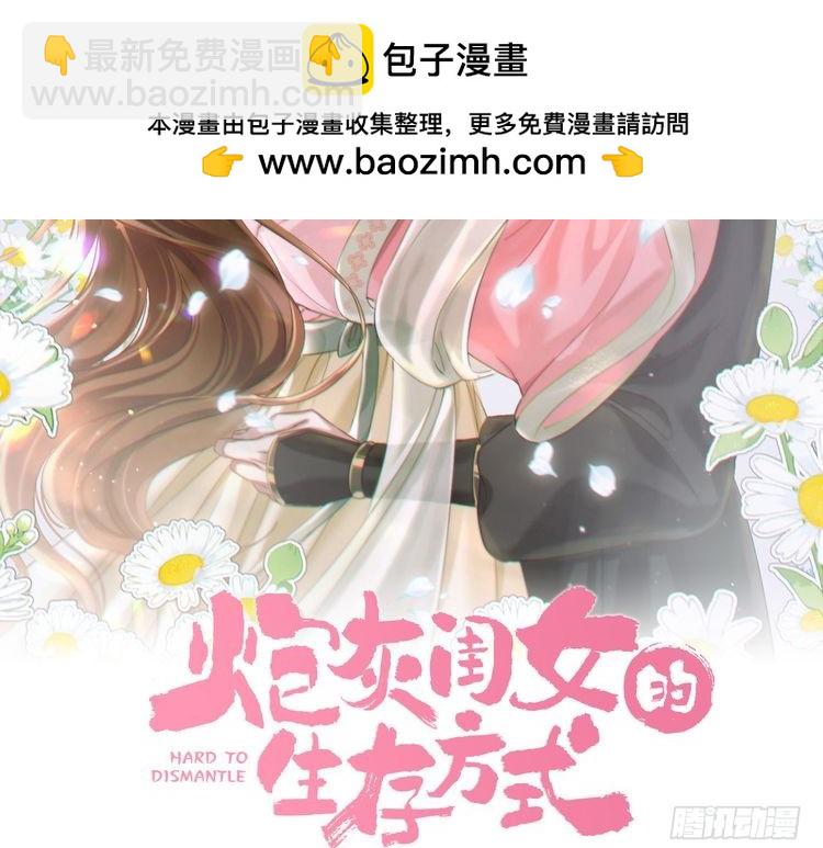第280话 心仪之人1