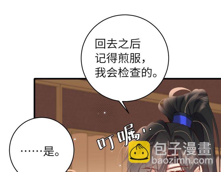 第280话 心仪之人17