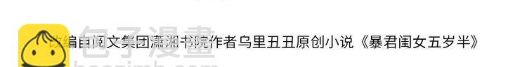第280话 心仪之人3