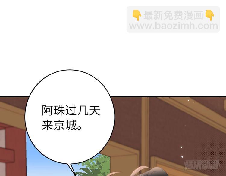 第280话 心仪之人33