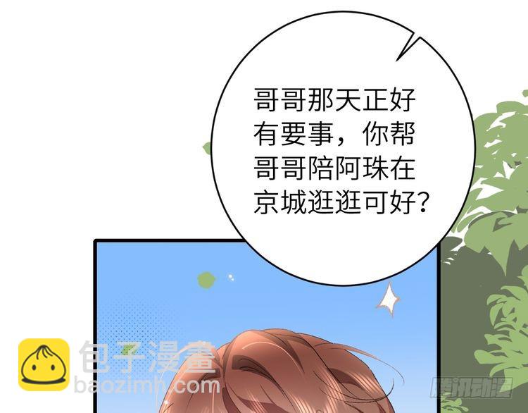第280话 心仪之人37