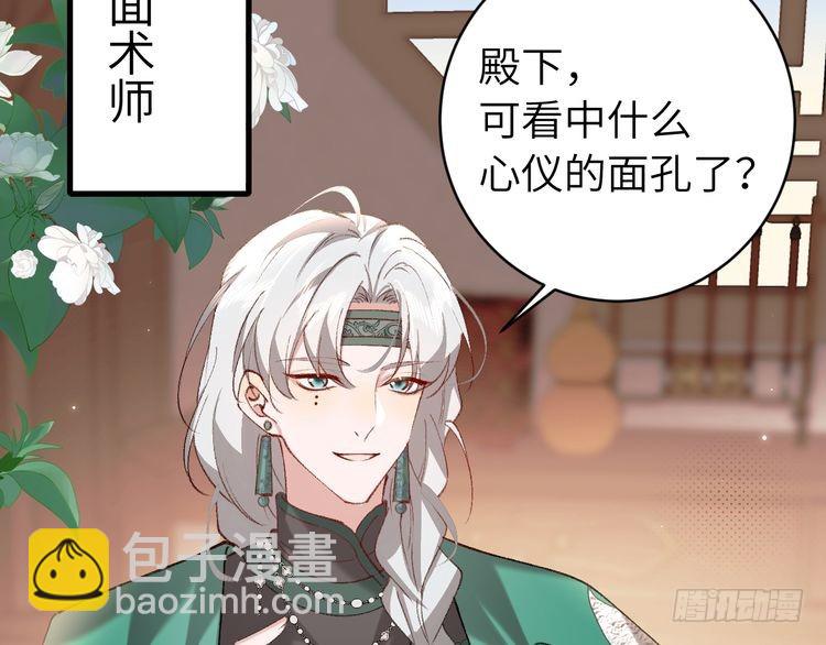 第280话 心仪之人56