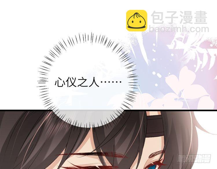 第280话 心仪之人74