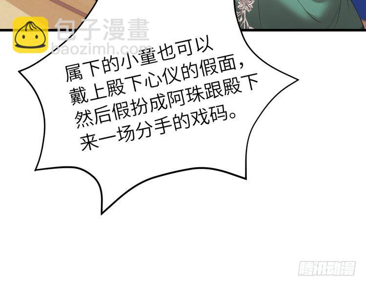 第280话 心仪之人86