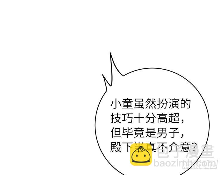 第280话 心仪之人87