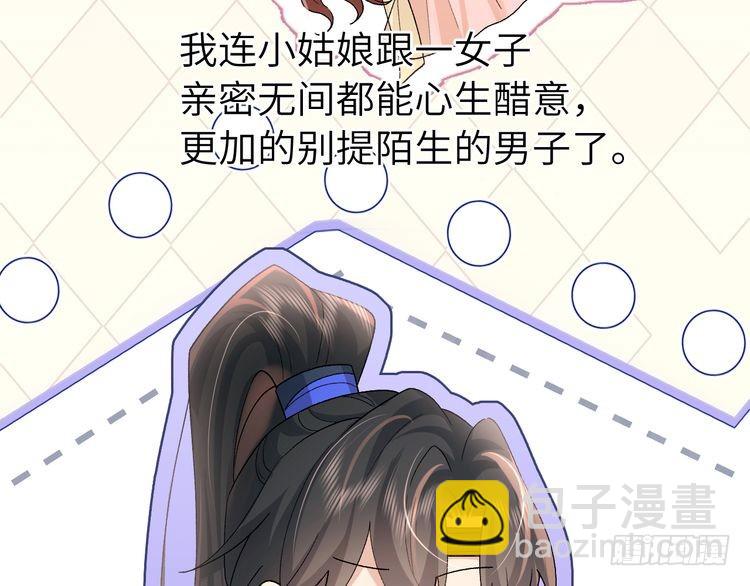 第280话 心仪之人92