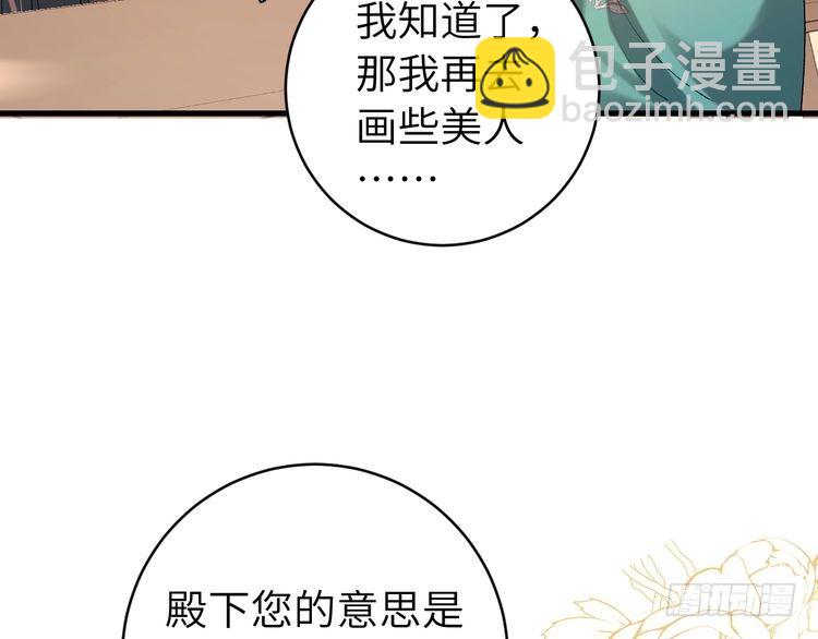 第280话 心仪之人97