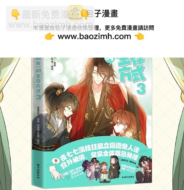 单行本第3册来咯！1