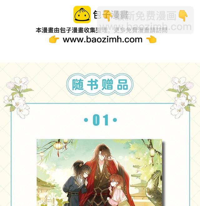 单行本第3册来咯！10