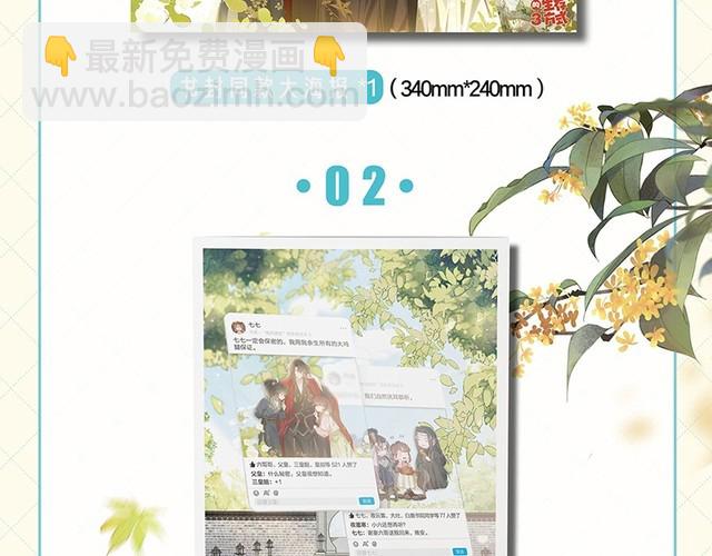 单行本第3册来咯！11