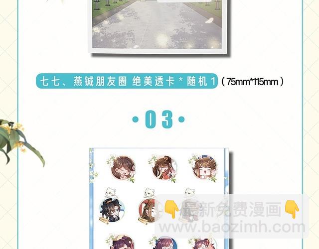 单行本第3册来咯！12