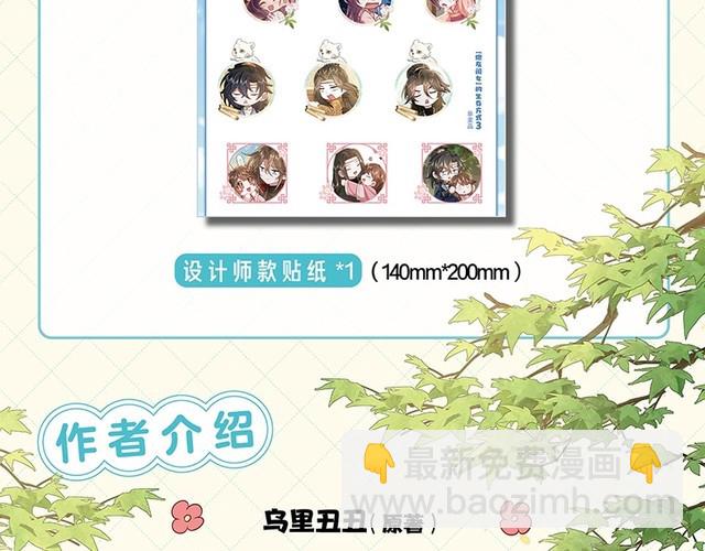 单行本第3册来咯！13