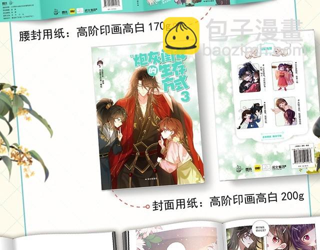 单行本第3册来咯！4