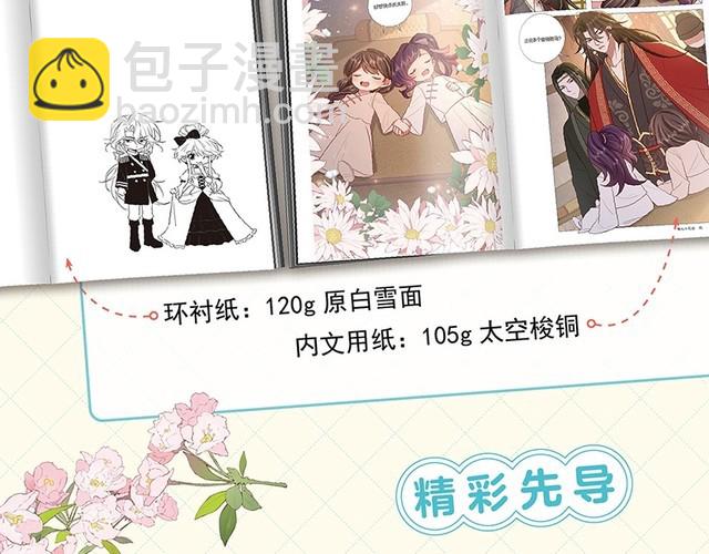 单行本第3册来咯！5
