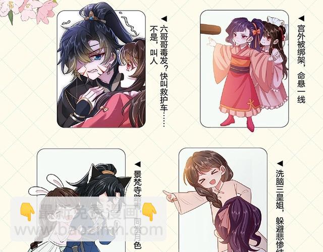单行本第3册来咯！6