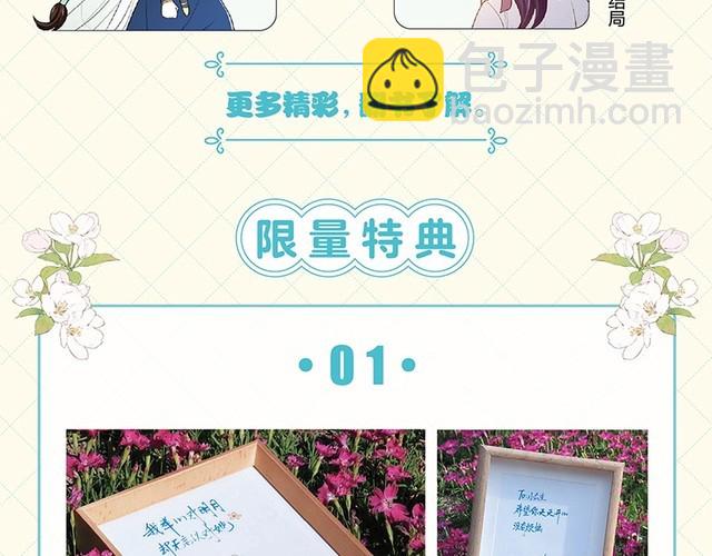 单行本第3册来咯！7
