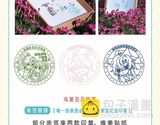 单行本第3册来咯！8