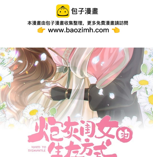 第281话 阿珠1